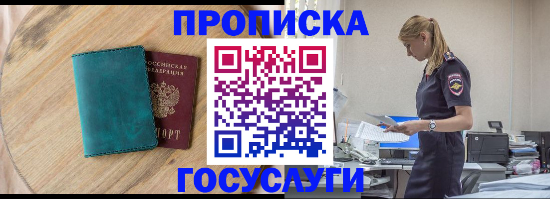 прописка от собственника в Семикаракорске