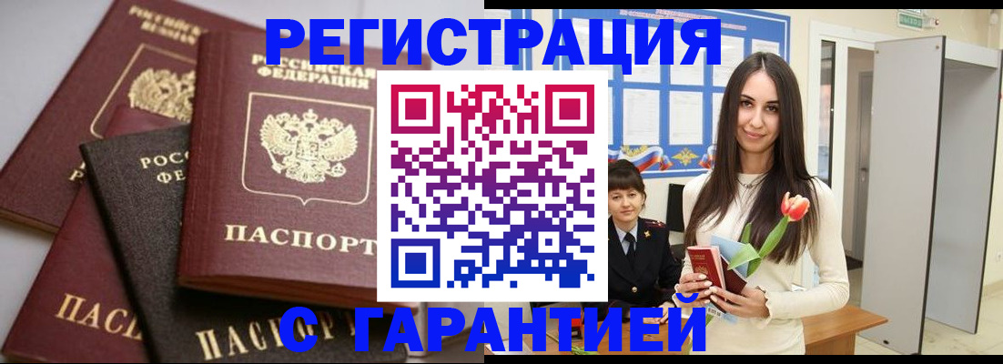 временная регистрация госуслуги в Семикаракорске