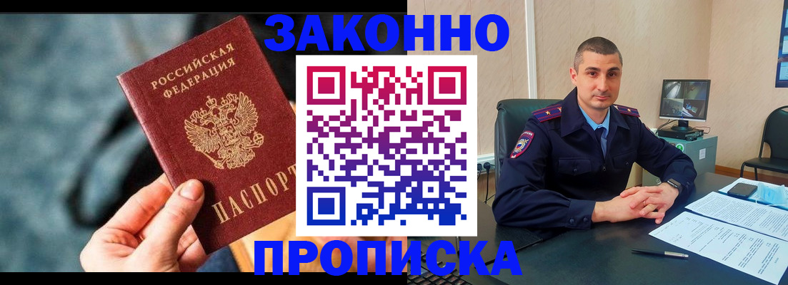 прописка для кредита в Семикаракорске