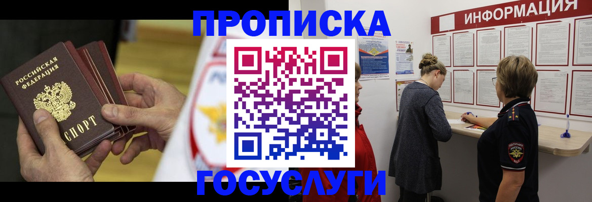 прописка для кредита в Семикаракорске
