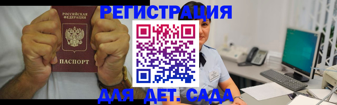 временная регистрация недорого в Семикаракорске