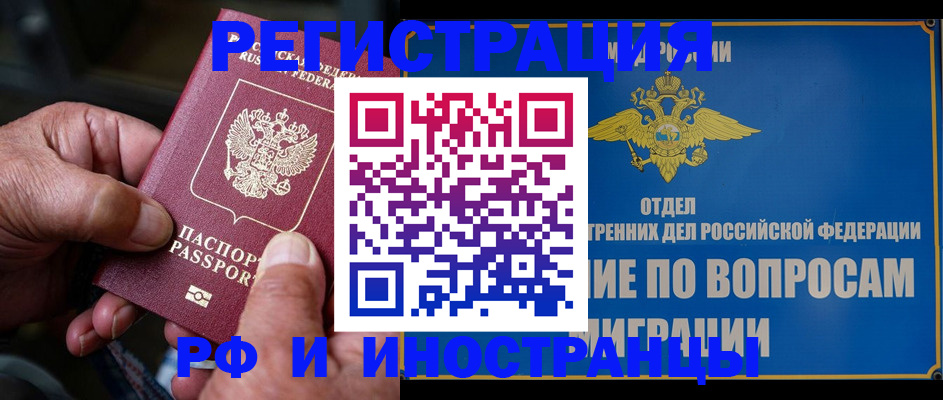 прописка штамп в Семикаракорске