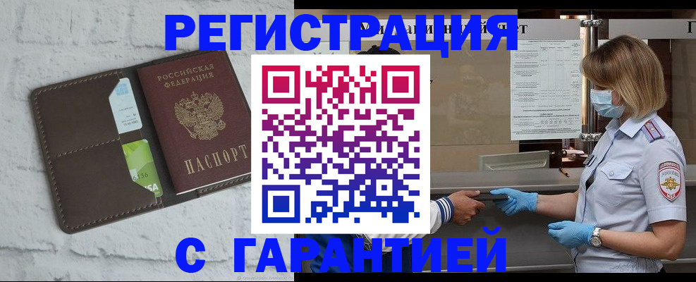 временная регистрация гарантия в Семикаракорске