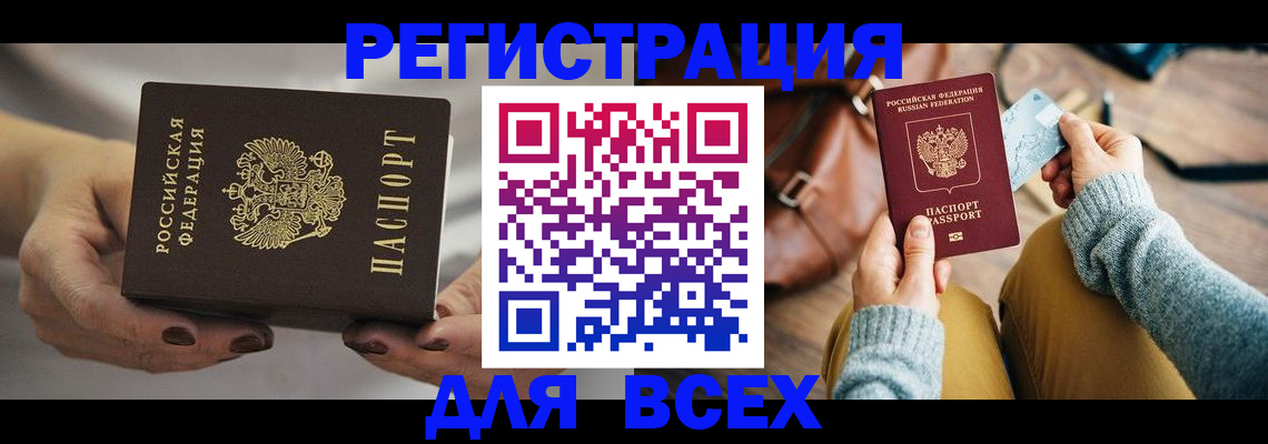 временная регистрация законно в Семикаракорске