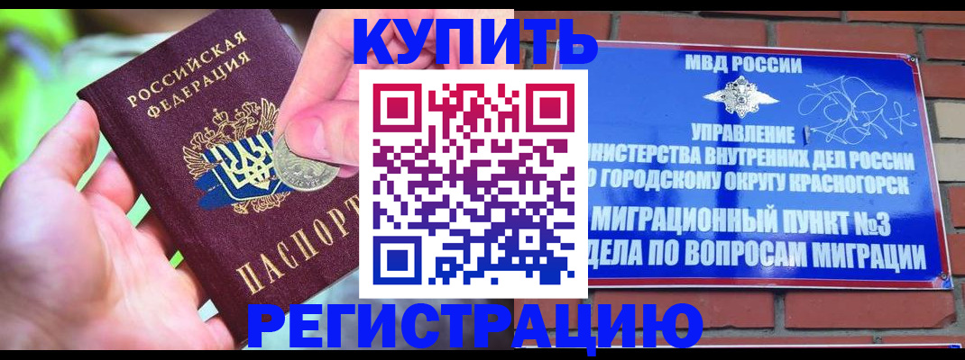прописка законно в Семикаракорске