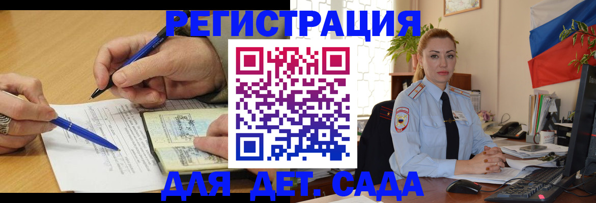 регистрация для дет. сада в Семикаракорске