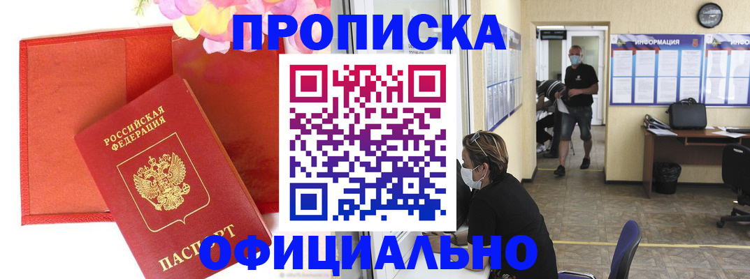 прописка для военкомата в Семикаракорске